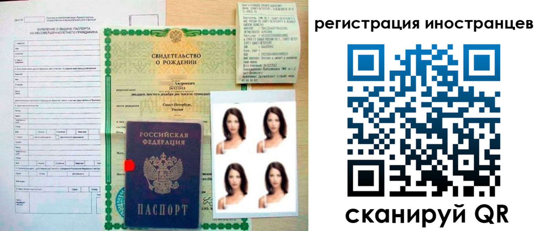 регистрация в Поронайске