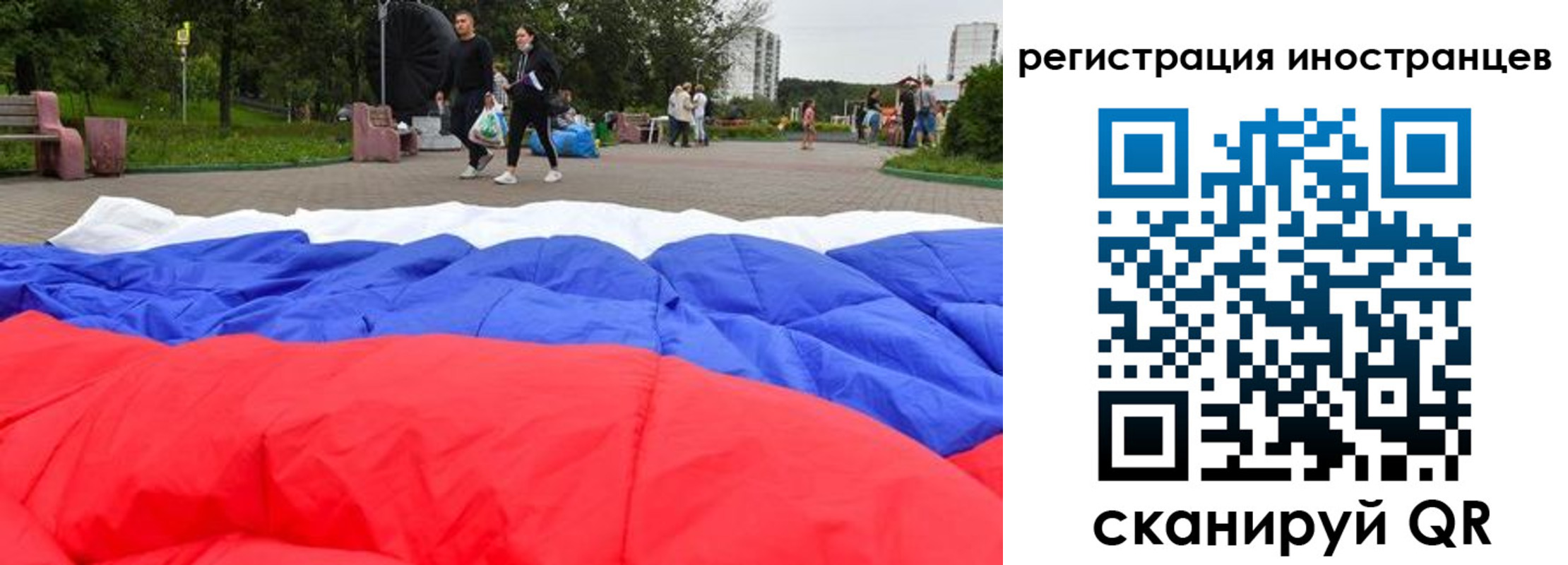 прописка для кредита в Поронайске